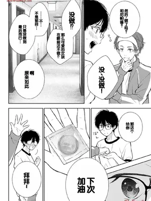 [歌鳴リナ] ギャルにぱちゃんはせまられたい Vol.5 [中国翻訳]_130