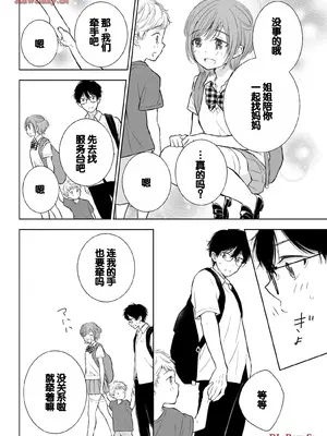 [歌鳴リナ] ギャルにぱちゃんはせまられたい Vol.5 [中国翻訳]_058