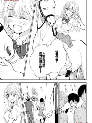 [歌鳴リナ] ギャルにぱちゃんはせまられたい Vol.5 [中国翻訳]_013