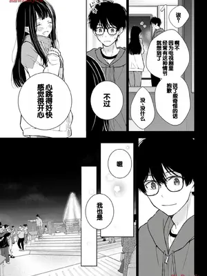 [歌鳴リナ] ギャルにぱちゃんはせまられたい Vol.5 [中国翻訳]_137