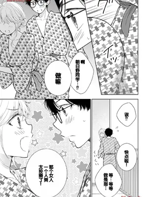 [歌鳴リナ] ギャルにぱちゃんはせまられたい Vol.5 [中国翻訳]_117