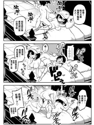 [ひまじんのいず] ルザミーネの愛 (ポケットモンスター サン・ムーン) [中国翻訳]_2