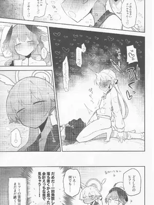 (C104) [Tempest (よろず)] ブルアカ百合えっち合同 -Lily Archive- (ブルーアーカイブ)_042