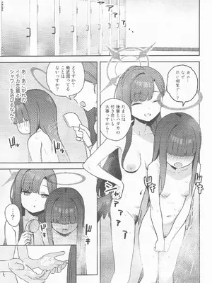 (C104) [Tempest (よろず)] ブルアカ百合えっち合同 -Lily Archive- (ブルーアーカイブ)_104