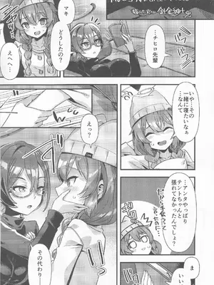 (C104) [Tempest (よろず)] ブルアカ百合えっち合同 -Lily Archive- (ブルーアーカイブ)_115