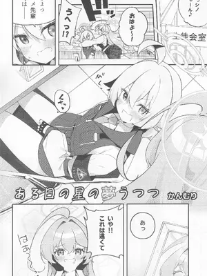 (C104) [Tempest (よろず)] ブルアカ百合えっち合同 -Lily Archive- (ブルーアーカイブ)_049