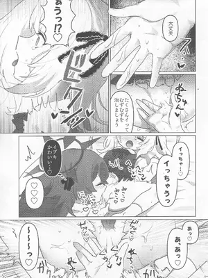 (C104) [Tempest (よろず)] ブルアカ百合えっち合同 -Lily Archive- (ブルーアーカイブ)_020