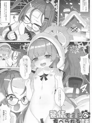 (C104) [Tempest (よろず)] ブルアカ百合えっち合同 -Lily Archive- (ブルーアーカイブ)_121