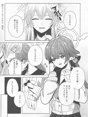 (C104) [Tempest (よろず)] ブルアカ百合えっち合同 -Lily Archive- (ブルーアーカイブ)_107