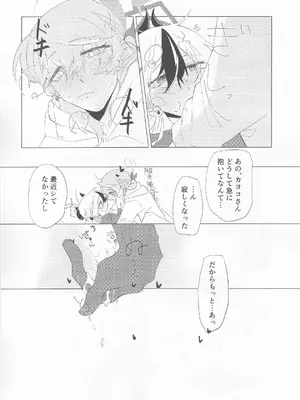 (C104) [Tempest (よろず)] ブルアカ百合えっち合同 -Lily Archive- (ブルーアーカイブ)_031