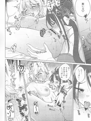 (C104) [Tempest (よろず)] ブルアカ百合えっち合同 -Lily Archive- (ブルーアーカイブ)_055