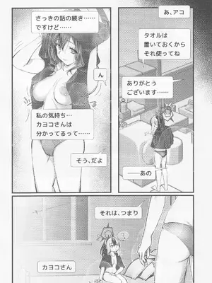 (C104) [Tempest (よろず)] ブルアカ百合えっち合同 -Lily Archive- (ブルーアーカイブ)_063