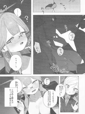 (C104) [Tempest (よろず)] ブルアカ百合えっち合同 -Lily Archive- (ブルーアーカイブ)_078