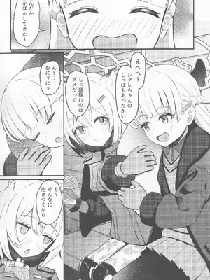 (C104) [Tempest (よろず)] ブルアカ百合えっち合同 -Lily Archive- (ブルーアーカイブ)_068
