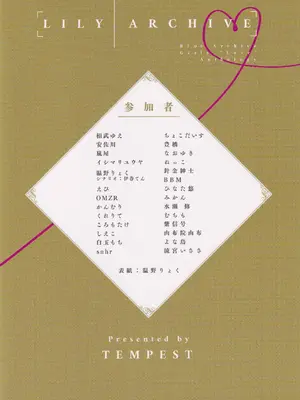 (C104) [Tempest (よろず)] ブルアカ百合えっち合同 -Lily Archive- (ブルーアーカイブ)_134