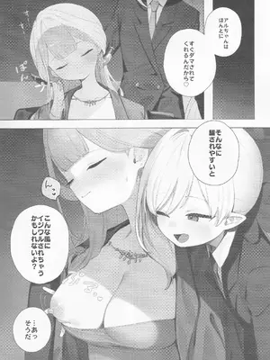 (C104) [Tempest (よろず)] ブルアカ百合えっち合同 -Lily Archive- (ブルーアーカイブ)_076