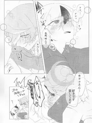 (C104) [Tempest (よろず)] ブルアカ百合えっち合同 -Lily Archive- (ブルーアーカイブ)_032