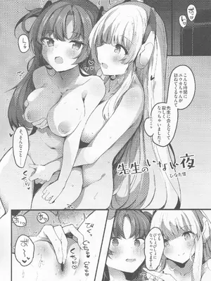 (C104) [Tempest (よろず)] ブルアカ百合えっち合同 -Lily Archive- (ブルーアーカイブ)_085