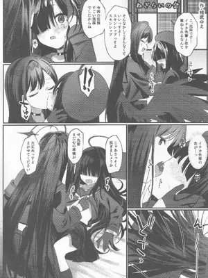 (C104) [Tempest (よろず)] ブルアカ百合えっち合同 -Lily Archive- (ブルーアーカイブ)_043