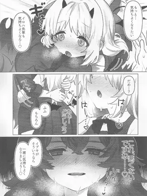 (C104) [Tempest (よろず)] ブルアカ百合えっち合同 -Lily Archive- (ブルーアーカイブ)_022