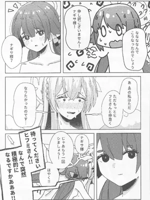 (C104) [Tempest (よろず)] ブルアカ百合えっち合同 -Lily Archive- (ブルーアーカイブ)_114