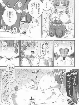 (C104) [Tempest (よろず)] ブルアカ百合えっち合同 -Lily Archive- (ブルーアーカイブ)_092