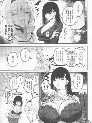(C104) [Tempest (よろず)] ブルアカ百合えっち合同 -Lily Archive- (ブルーアーカイブ)_126
