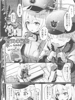 (C104) [Tempest (よろず)] ブルアカ百合えっち合同 -Lily Archive- (ブルーアーカイブ)_067