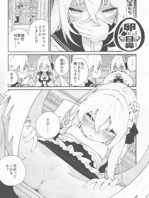 (C104) [Tempest (よろず)] ブルアカ百合えっち合同 -Lily Archive- (ブルーアーカイブ)_095