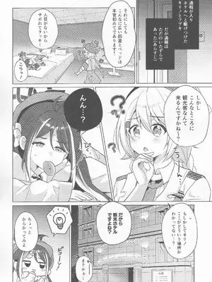 (C104) [Tempest (よろず)] ブルアカ百合えっち合同 -Lily Archive- (ブルーアーカイブ)_053