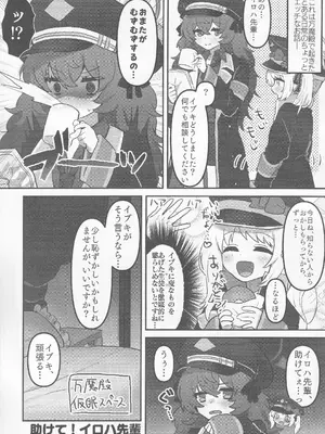 (C104) [Tempest (よろず)] ブルアカ百合えっち合同 -Lily Archive- (ブルーアーカイブ)_017