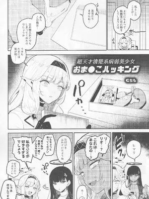 (C104) [Tempest (よろず)] ブルアカ百合えっち合同 -Lily Archive- (ブルーアーカイブ)_125