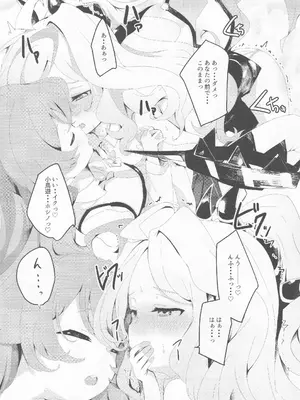 (C104) [Tempest (よろず)] ブルアカ百合えっち合同 -Lily Archive- (ブルーアーカイブ)_083