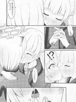 (C104) [Tempest (よろず)] ブルアカ百合えっち合同 -Lily Archive- (ブルーアーカイブ)_069