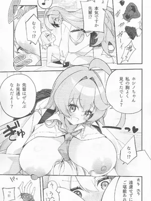 (C104) [Tempest (よろず)] ブルアカ百合えっち合同 -Lily Archive- (ブルーアーカイブ)_050