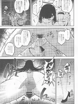 (C104) [Tempest (よろず)] ブルアカ百合えっち合同 -Lily Archive- (ブルーアーカイブ)_128