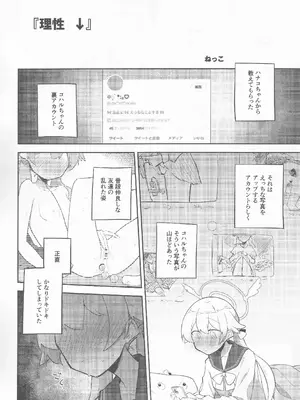 (C104) [Tempest (よろず)] ブルアカ百合えっち合同 -Lily Archive- (ブルーアーカイブ)_039