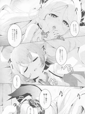 (C104) [Tempest (よろず)] ブルアカ百合えっち合同 -Lily Archive- (ブルーアーカイブ)_082