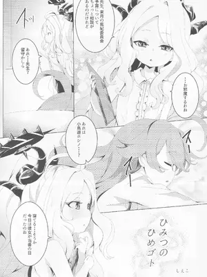 (C104) [Tempest (よろず)] ブルアカ百合えっち合同 -Lily Archive- (ブルーアーカイブ)_079