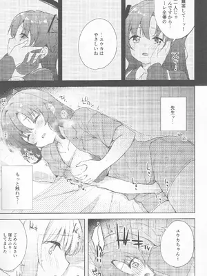 (C104) [Tempest (よろず)] ブルアカ百合えっち合同 -Lily Archive- (ブルーアーカイブ)_034