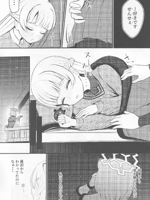 (C104) [Tempest (よろず)] ブルアカ百合えっち合同 -Lily Archive- (ブルーアーカイブ)_073