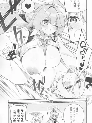 (C104) [Tempest (よろず)] ブルアカ百合えっち合同 -Lily Archive- (ブルーアーカイブ)_052