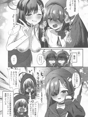 (C104) [Tempest (よろず)] ブルアカ百合えっち合同 -Lily Archive- (ブルーアーカイブ)_048