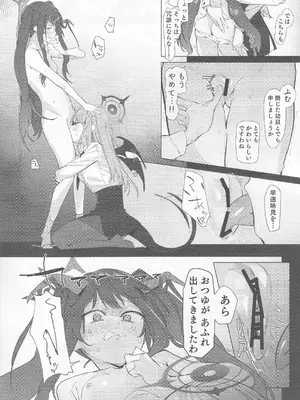 (C104) [Tempest (よろず)] ブルアカ百合えっち合同 -Lily Archive- (ブルーアーカイブ)_013