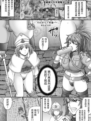 [もんじ肛房 (菊一もんじ)] 2023もんじ肛房コミッション総集編下半期版 [笑笑个人汉化]_028