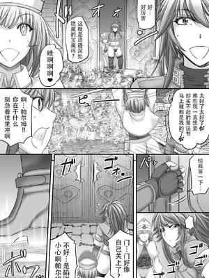 [もんじ肛房 (菊一もんじ)] 2023もんじ肛房コミッション総集編下半期版 [笑笑个人汉化]_030