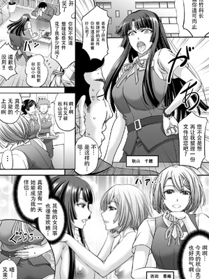 [もんじ肛房 (菊一もんじ)] 2023もんじ肛房コミッション総集編下半期版 [笑笑个人汉化]_107