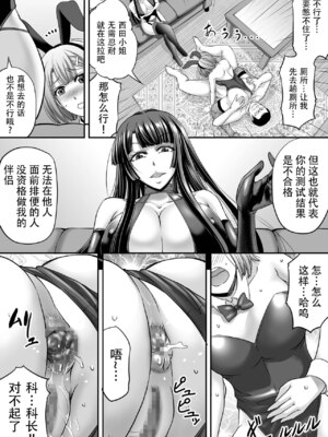 [もんじ肛房 (菊一もんじ)] 2023もんじ肛房コミッション総集編下半期版 [笑笑个人汉化]_115