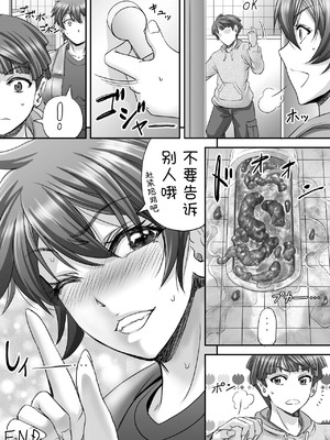 [もんじ肛房 (菊一もんじ)] 2023もんじ肛房コミッション総集編下半期版 [笑笑个人汉化]_008