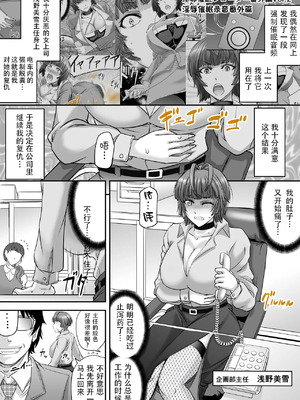 [もんじ肛房 (菊一もんじ)] 2023もんじ肛房コミッション総集編下半期版 [笑笑个人汉化]_010